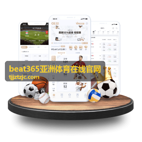 beat365亚洲体育在线官网会员安全设置流程提示图